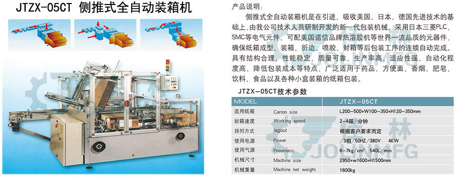 Dalian Jialin machine manufacturing Co., Ltd. Dalian Jialin machine manufacturing Co., Ltd.