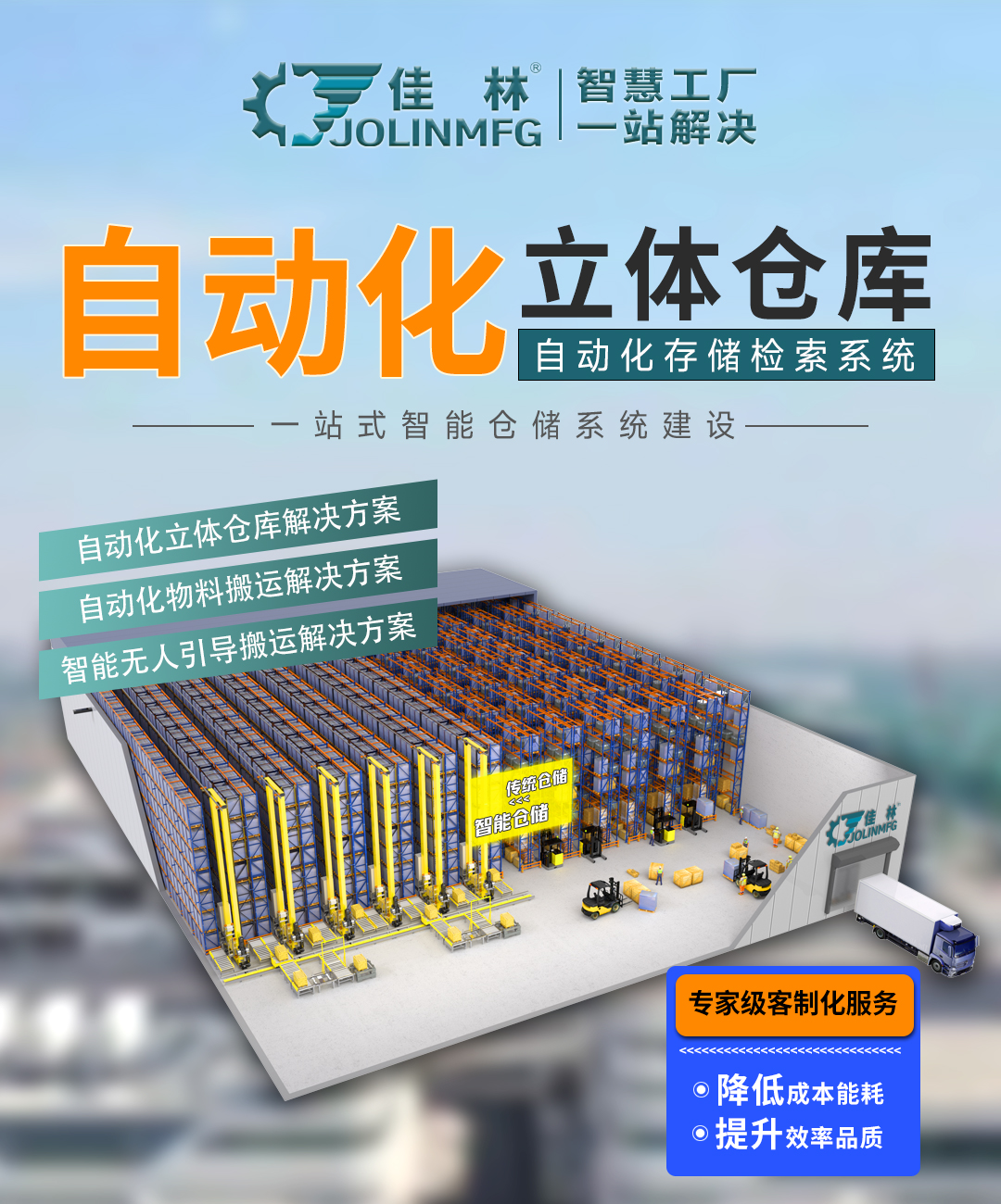 大連佳林設(shè)備制造有限公司