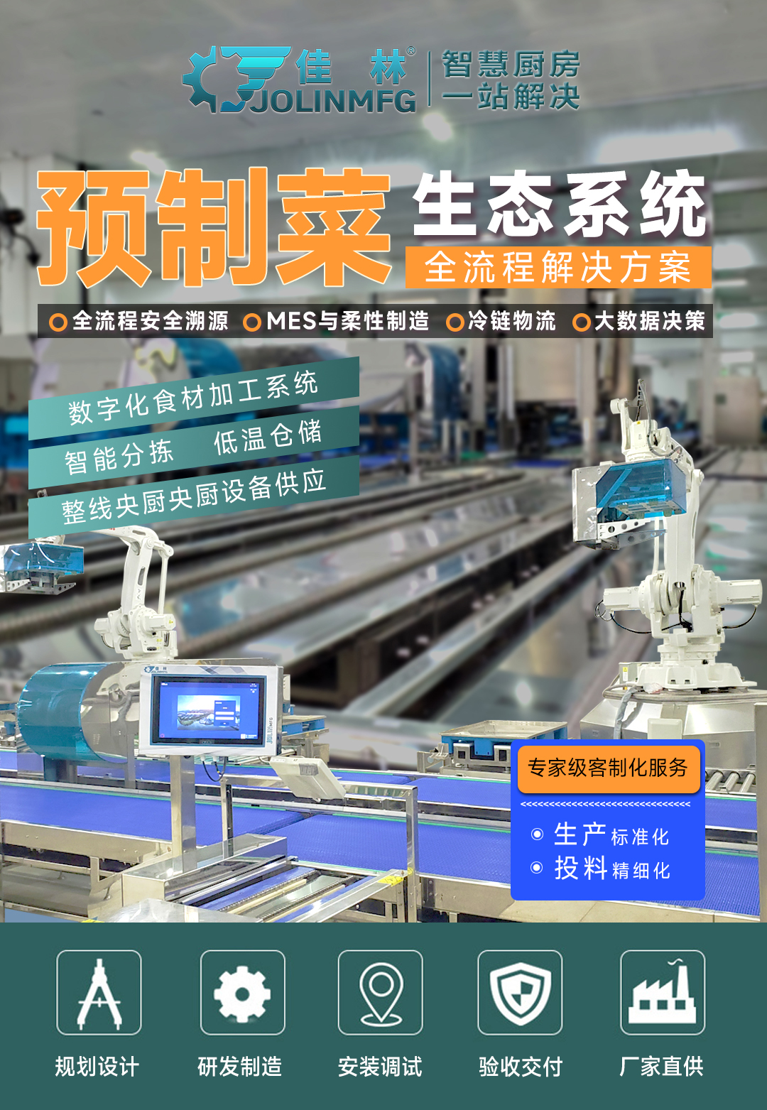 大連佳林設(shè)備制造有限公司