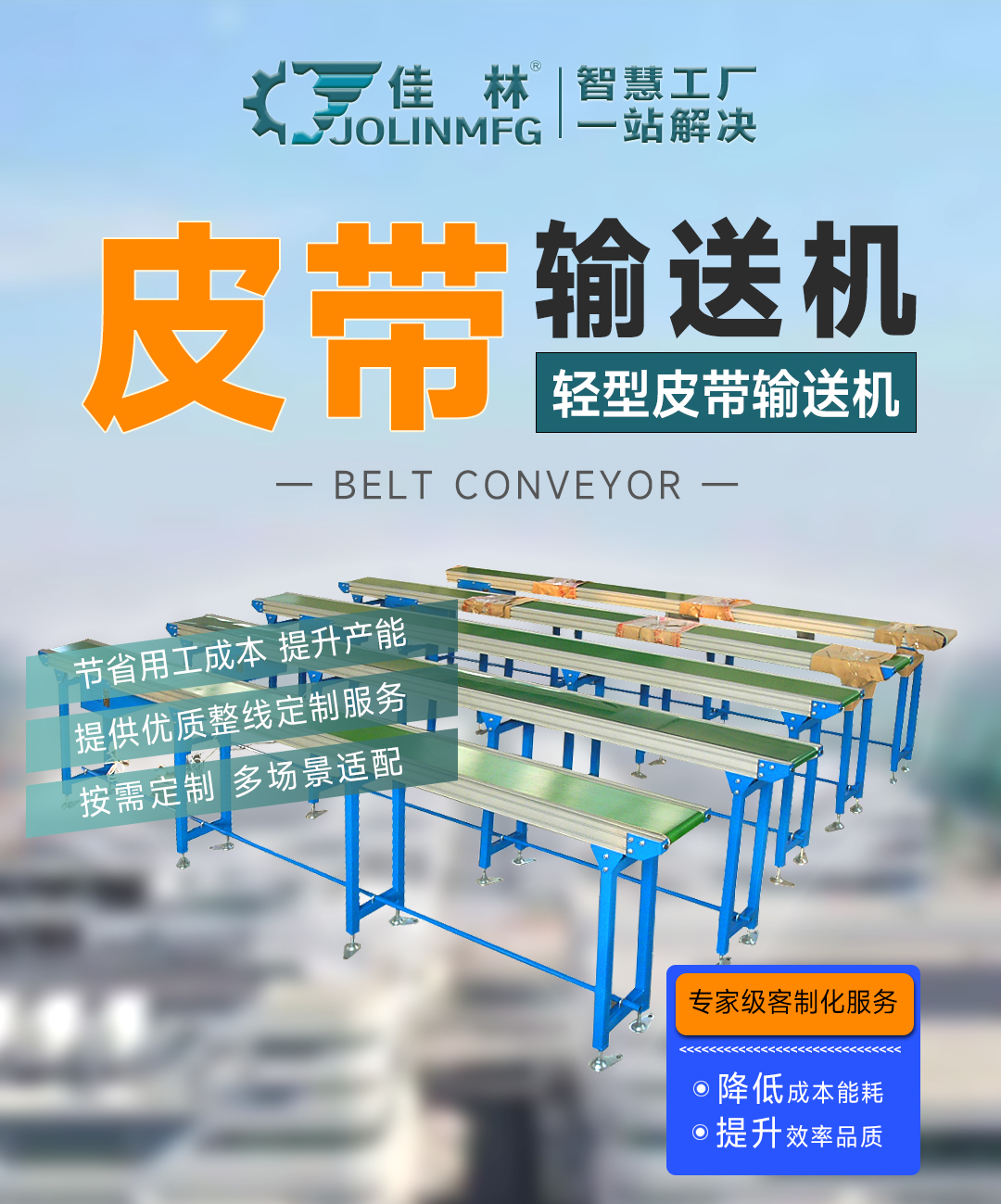 大連佳林設備制造有限公司 大連佳林設備制造有限公司