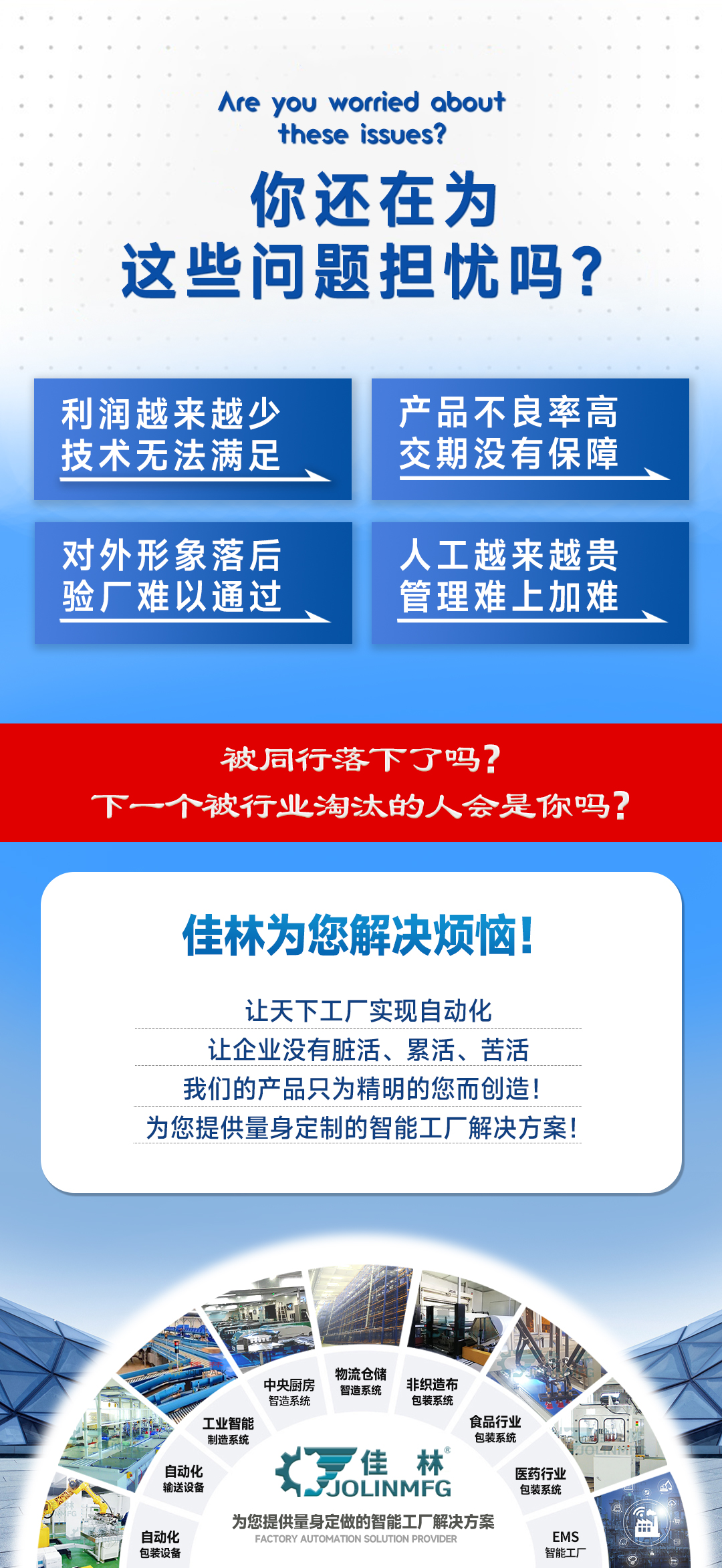 大連佳林設備制造有限公司 大連佳林設備制造有限公司
