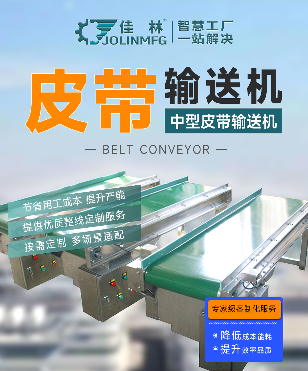 大連佳林設備制造有限公司