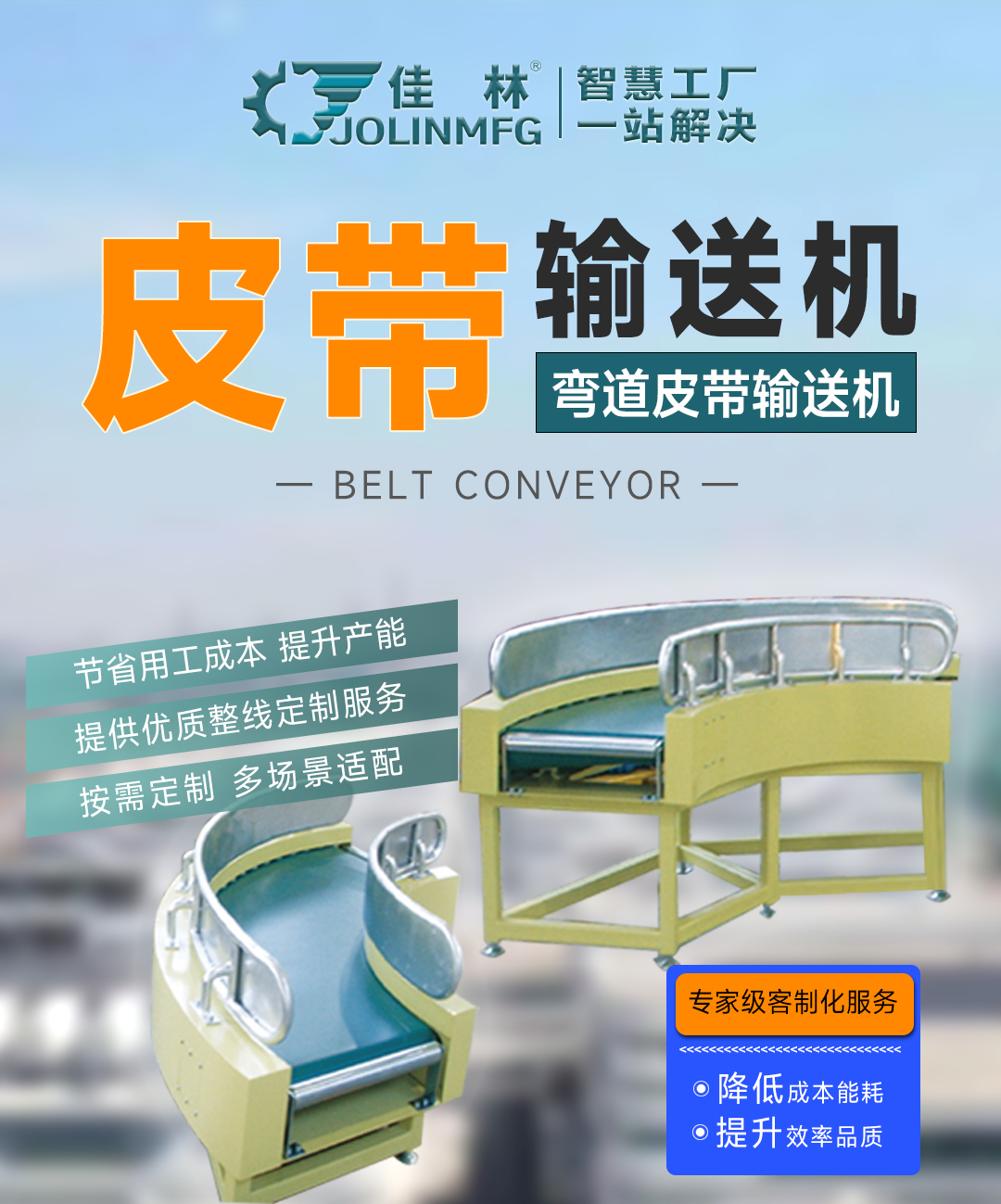 大連佳林設備制造有限公司 大連佳林設備制造有限公司