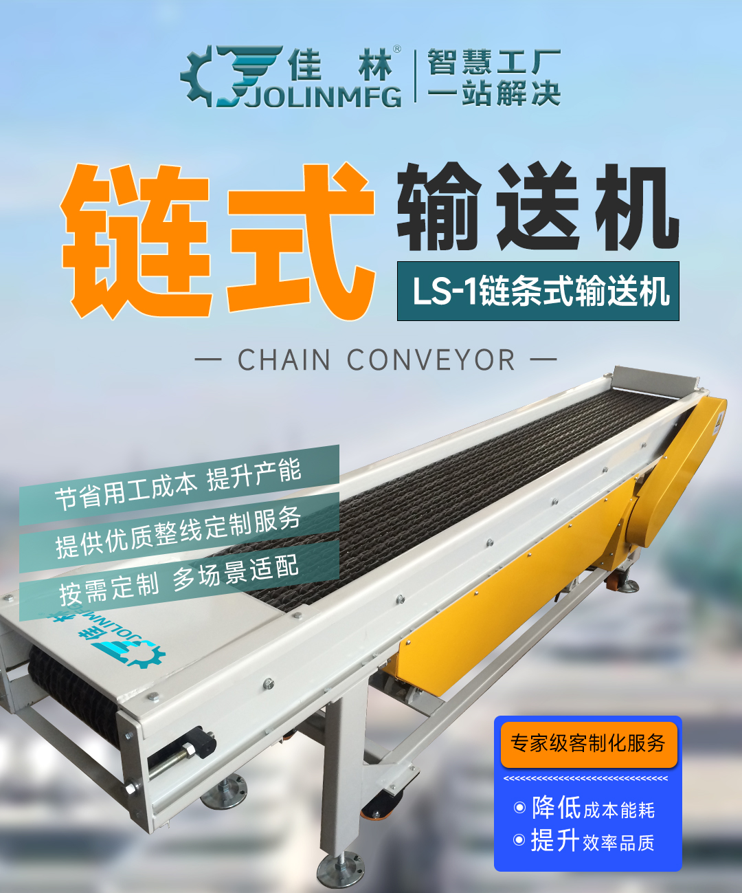 大連佳林設(shè)備制造有限公司 大連佳林設(shè)備制造有限公司