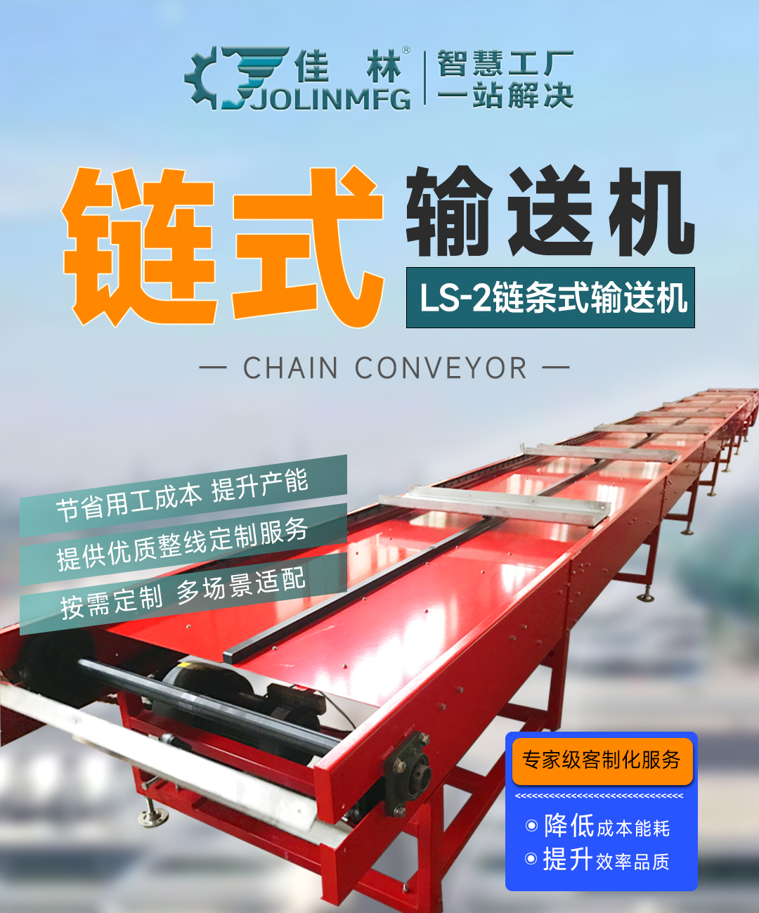 大連佳林設(shè)備制造有限公司 大連佳林設(shè)備制造有限公司