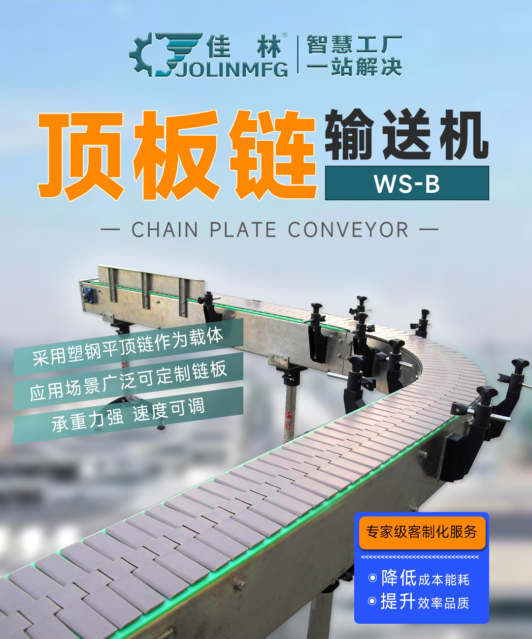 大連佳林設(shè)備制造有限公司 大連佳林設(shè)備制造有限公司