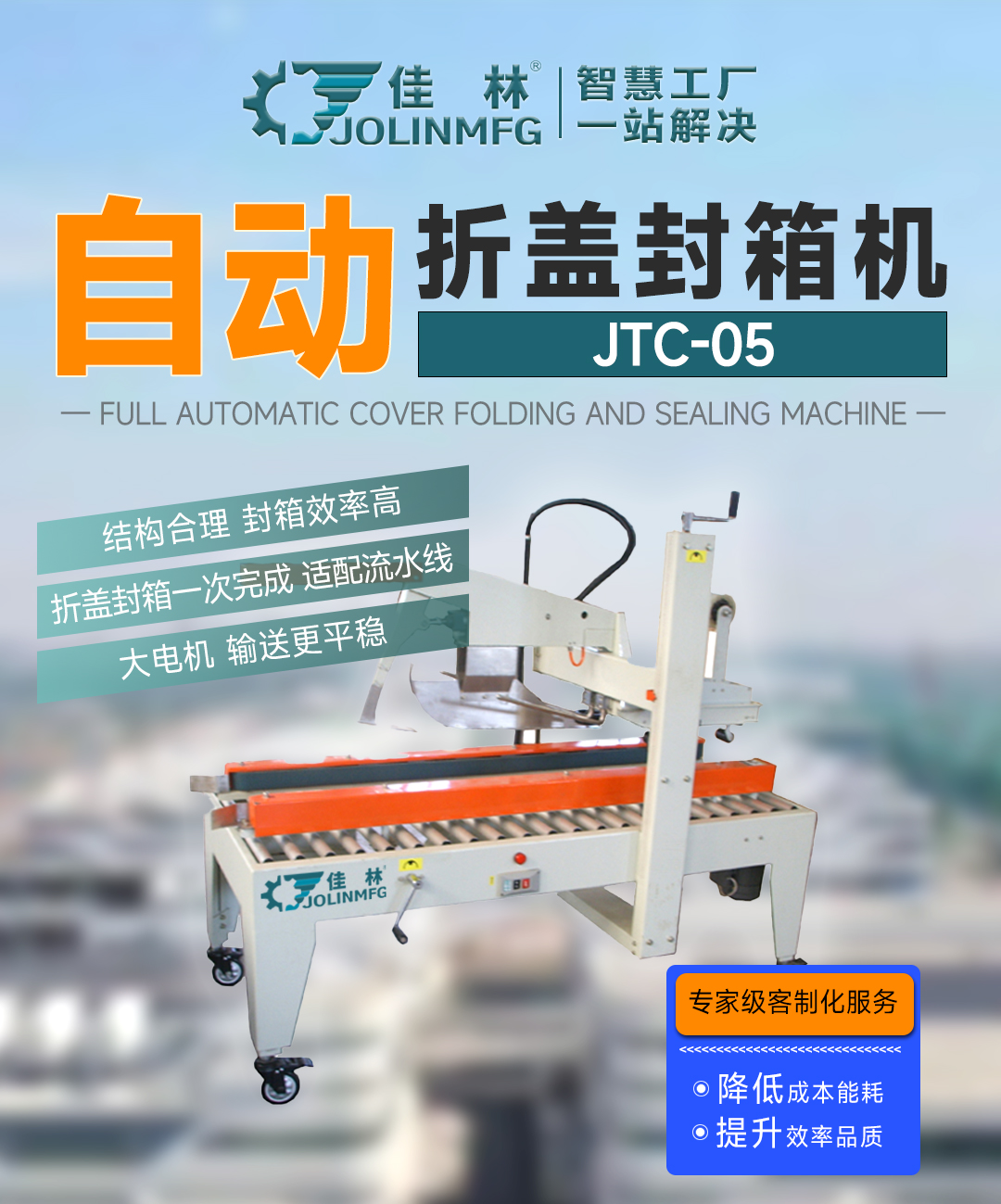 大連佳林設備制造有限公司