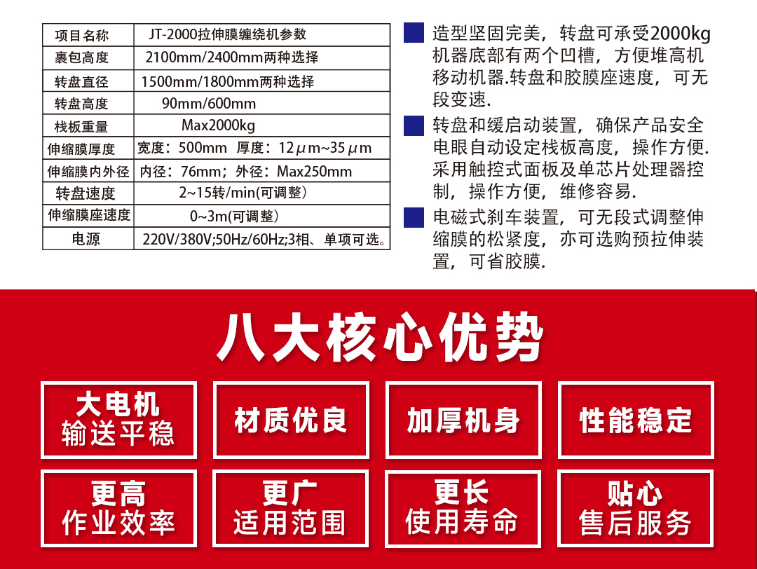 大連佳林設(shè)備制造有限公司 大連佳林設(shè)備制造有限公司