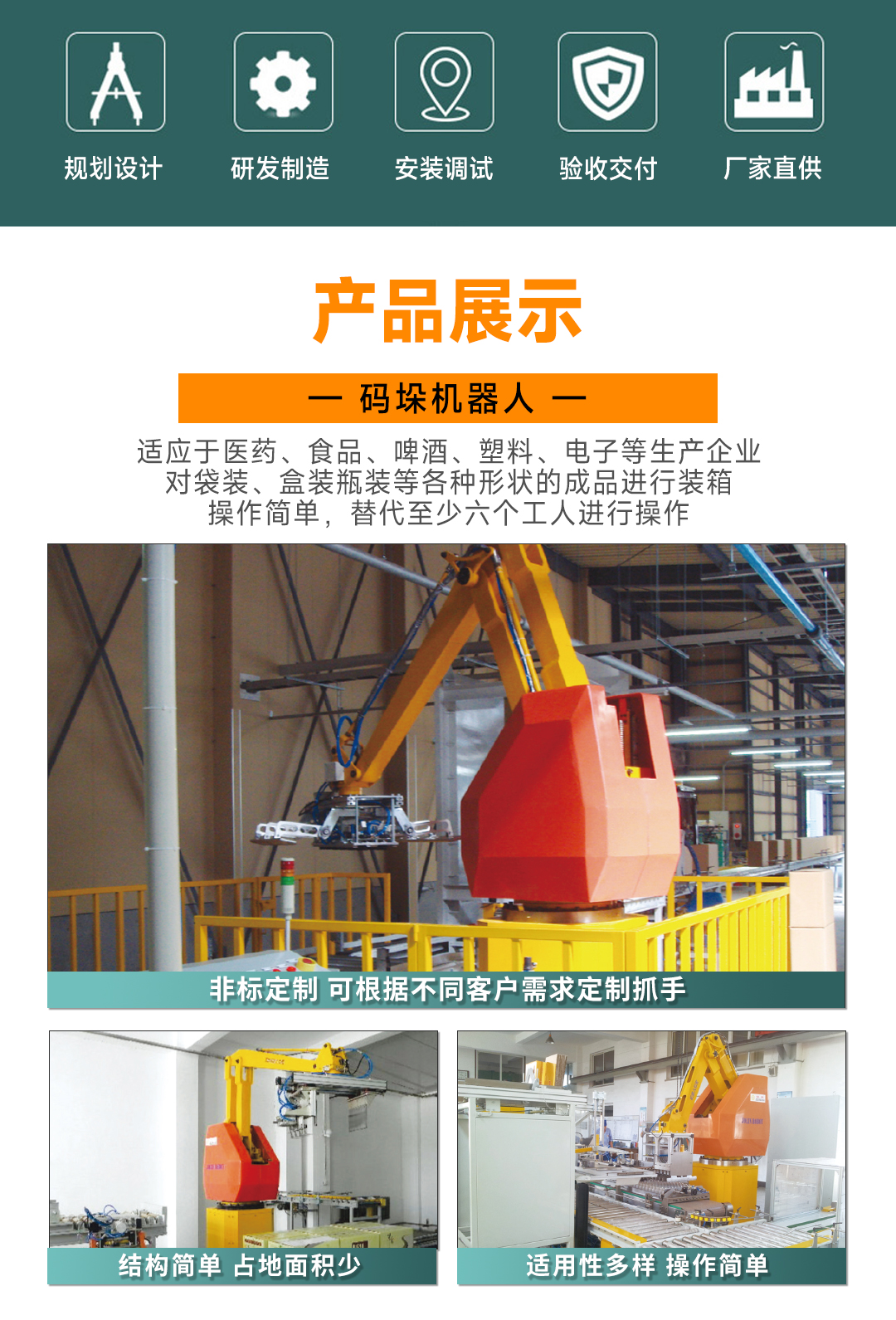 大連佳林設備制造有限公司