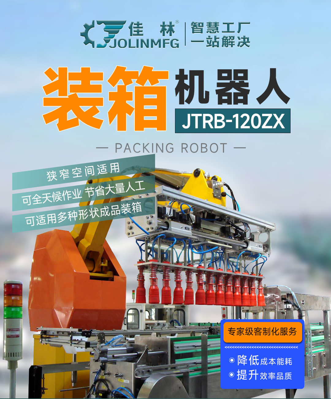 大連佳林設(shè)備制造有限公司