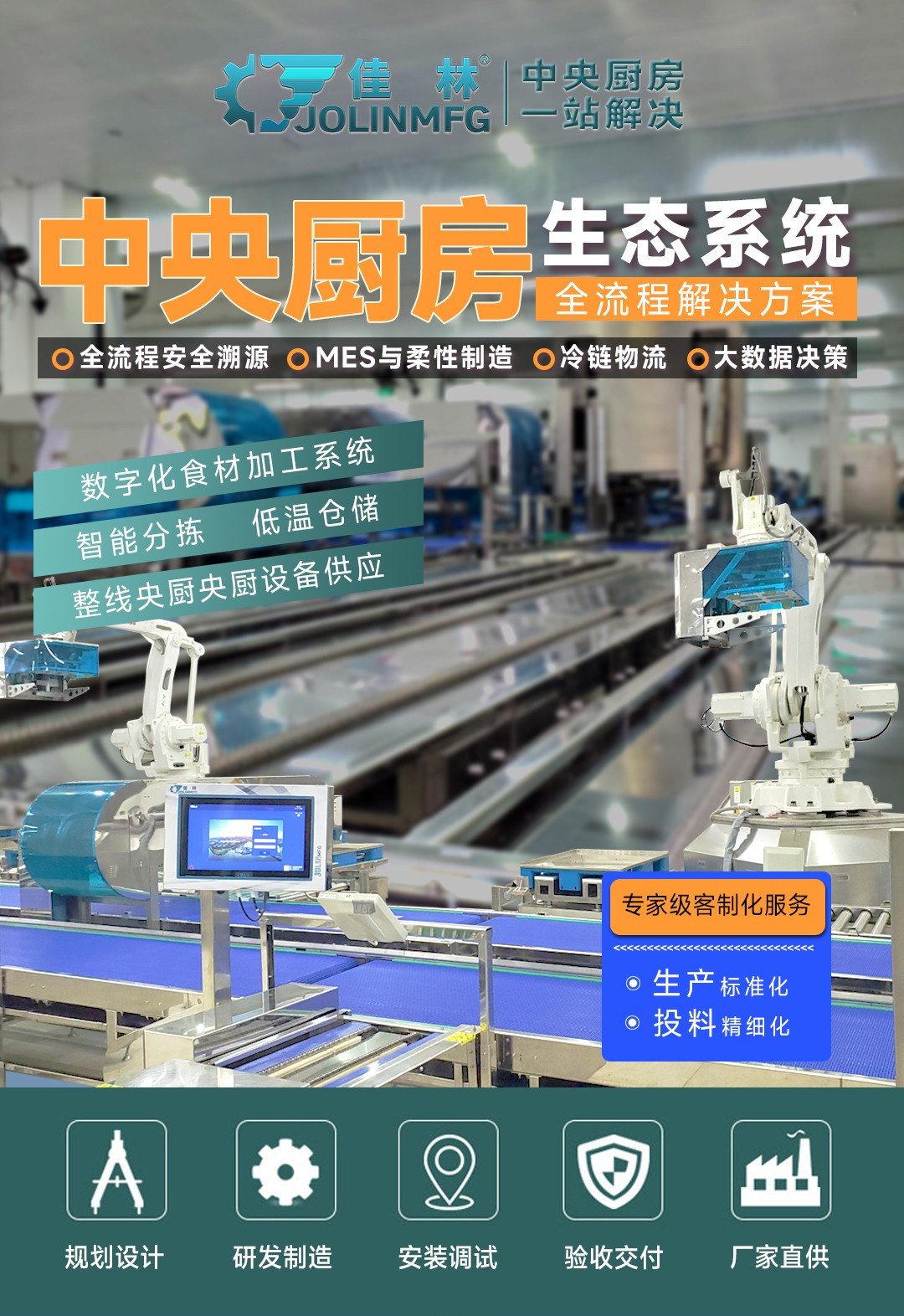 大連佳林設備制造有限公司