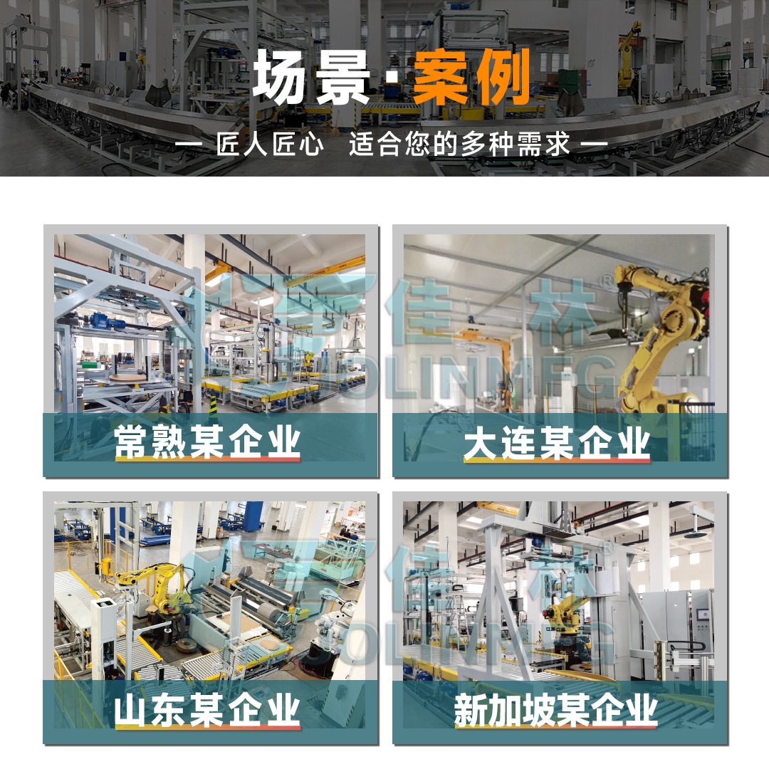 大連佳林設(shè)備制造有限公司 大連佳林設(shè)備制造有限公司