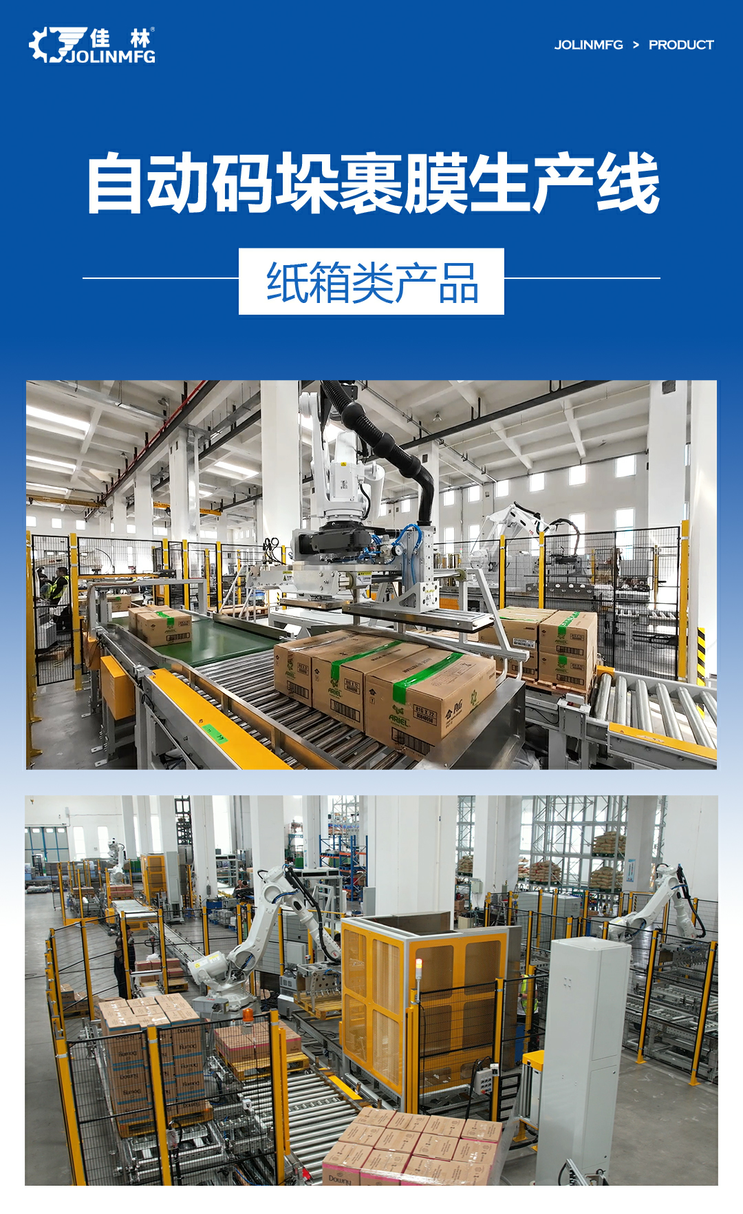 大連佳林設(shè)備制造有限公司 大連佳林設(shè)備制造有限公司