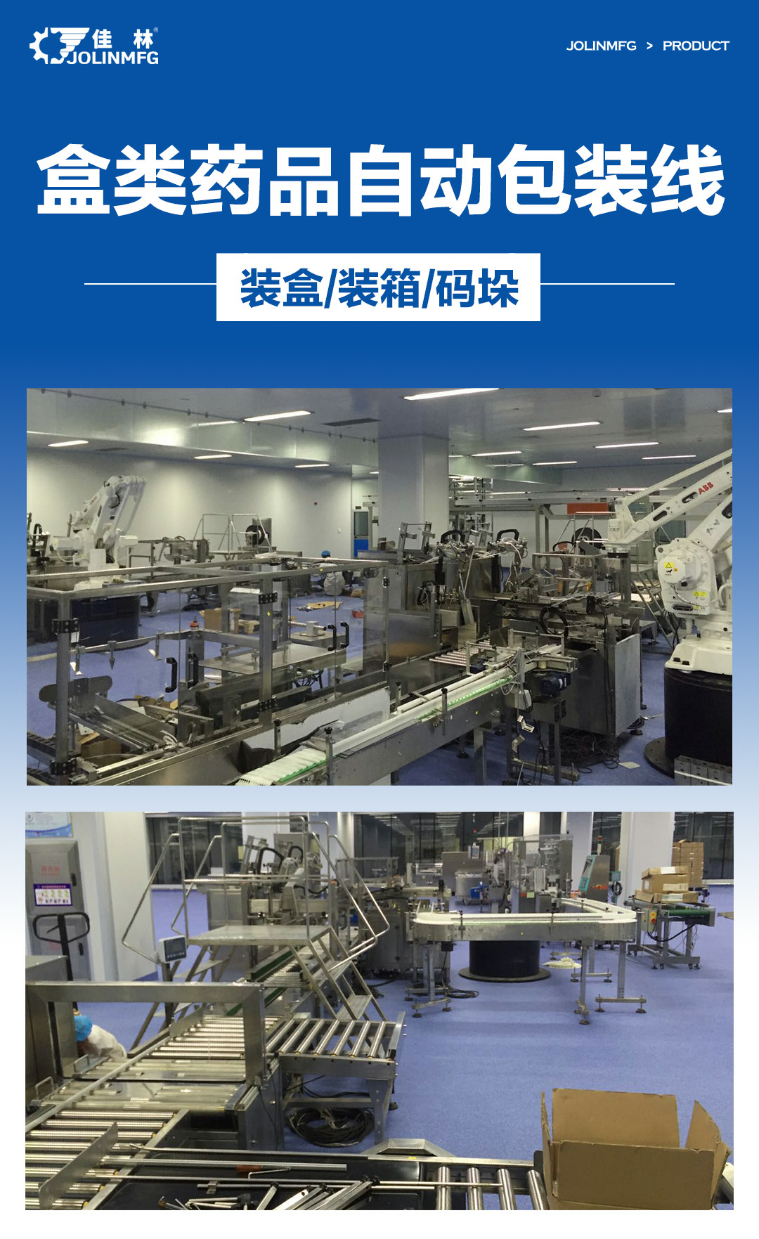 大連佳林設(shè)備制造有限公司