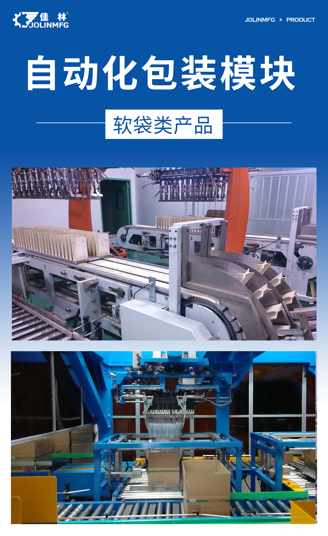 大連佳林設(shè)備制造有限公司 大連佳林設(shè)備制造有限公司